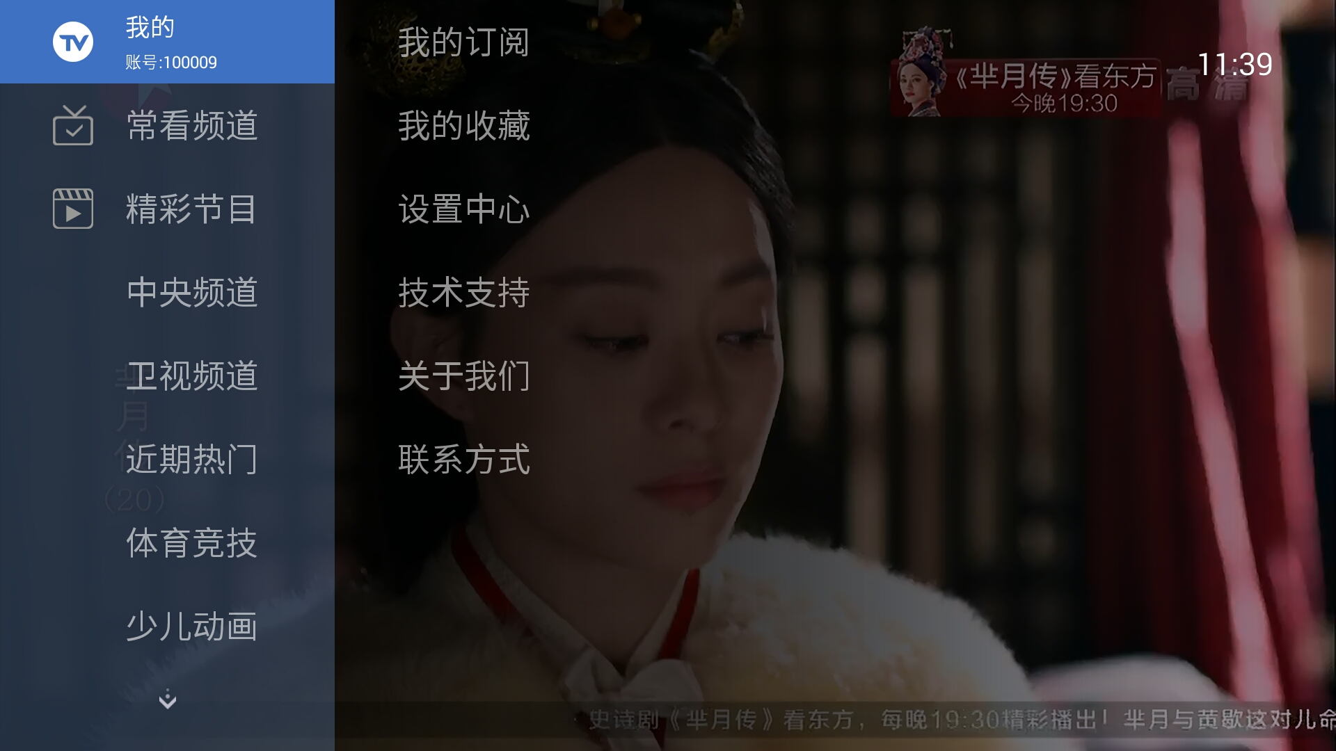 安卓直播电视软件推荐,智能电视安装电视直播软件哪个好