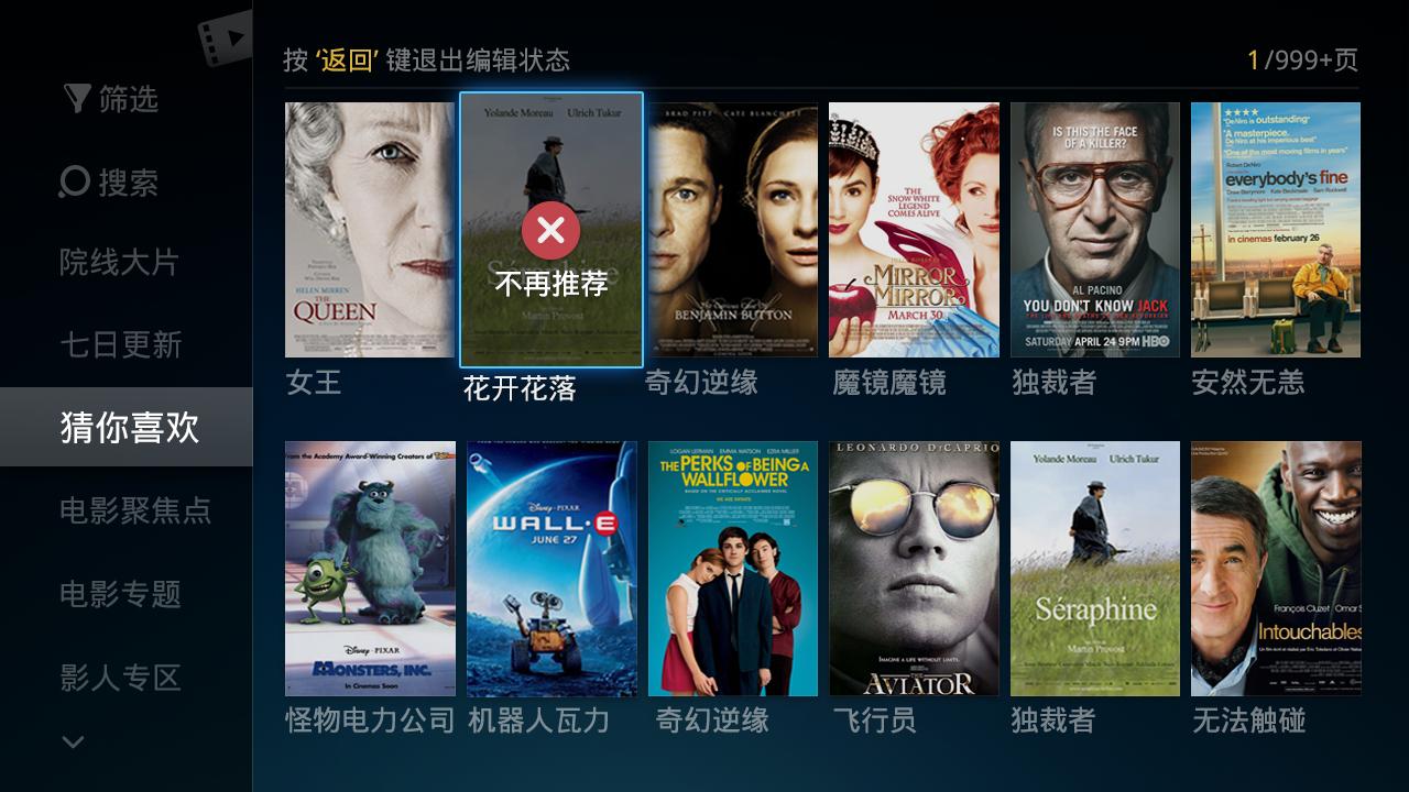 安卓直播电视软件推荐,智能电视安装电视直播软件哪个好