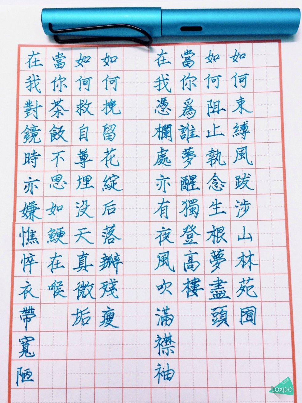 写字那点事儿,写字和人的脾气有关