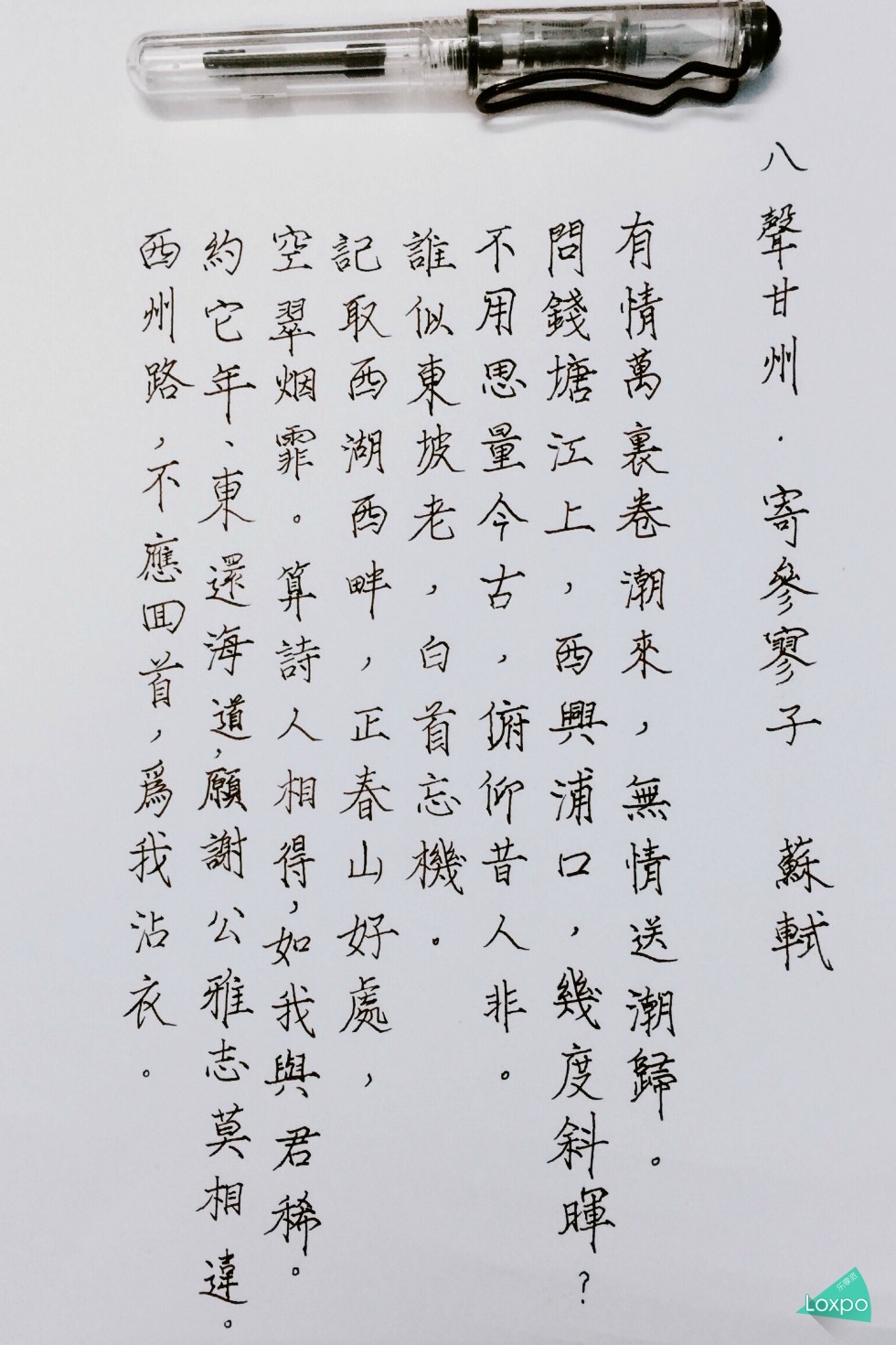 写字那点事儿,写字和人的脾气有关