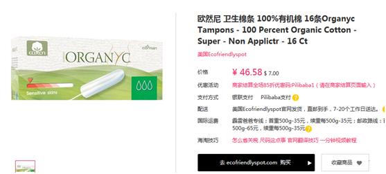 卫生棉条在女生内受欢迎程度,卫生棉条市场前景如何