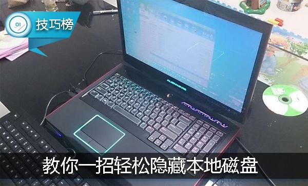 本地磁盘c和d怎么用,如何隐藏磁盘c