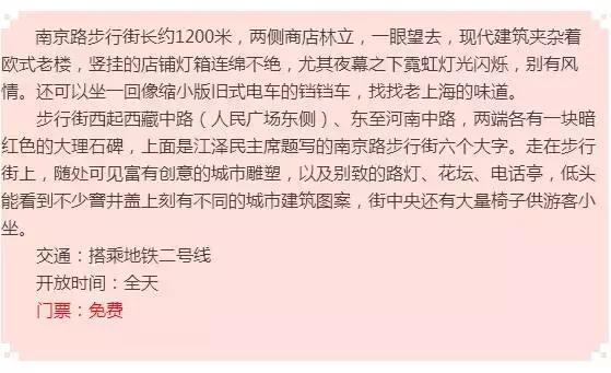 太原出发8个半小时就能到上海，这些门票免费！9月坐高铁去外滩