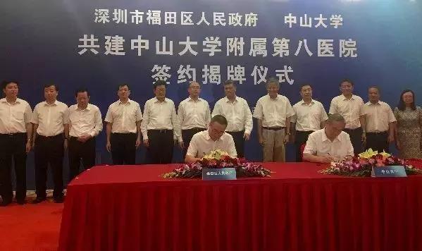 福田医院：以后，请叫我中大附属八院