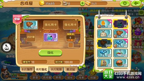 美食大战老鼠竞技版兑换码,美食大战老鼠孤岛遗迹通关教程