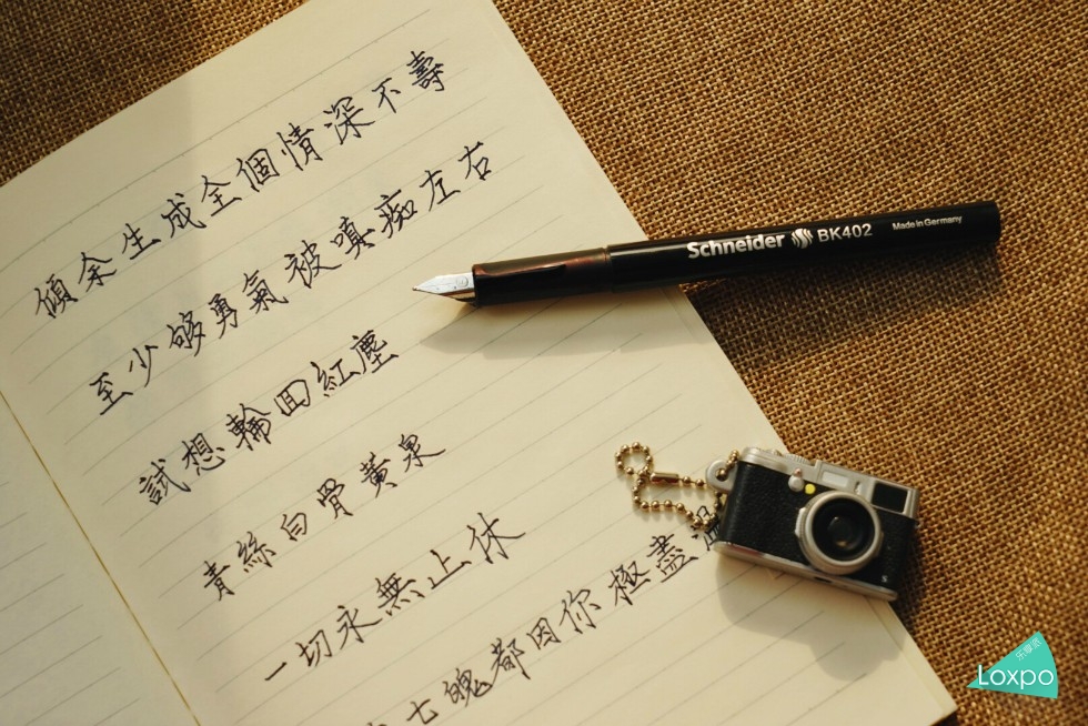 写字那点事儿,写字和人的脾气有关