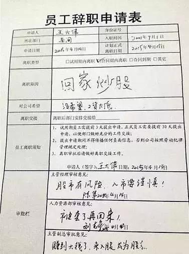研究院丨让人无法拒绝的辞职信，老板们都看哭了