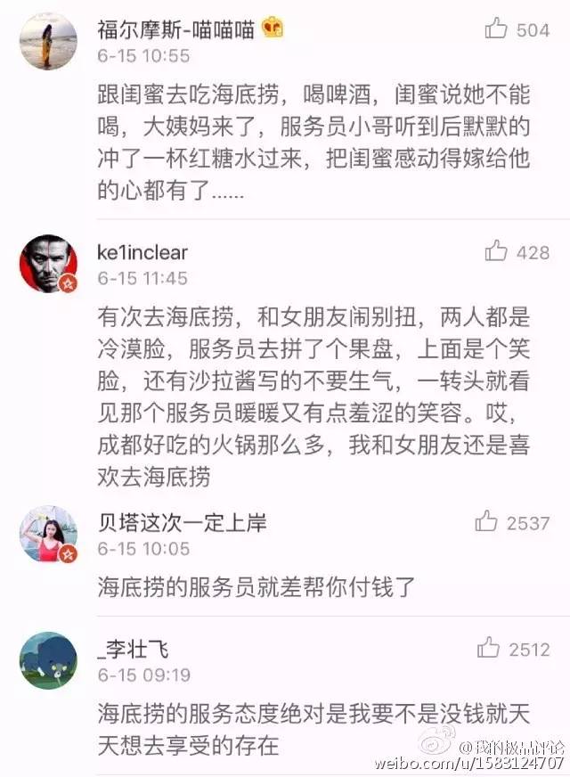 有毒的海底捞服务,南宁海底捞火锅