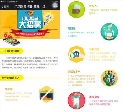 母婴加盟店新模式,全球母婴精品店加盟