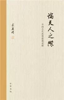 当一个历史学家需要什么东西,当一个历史学家都需要什么