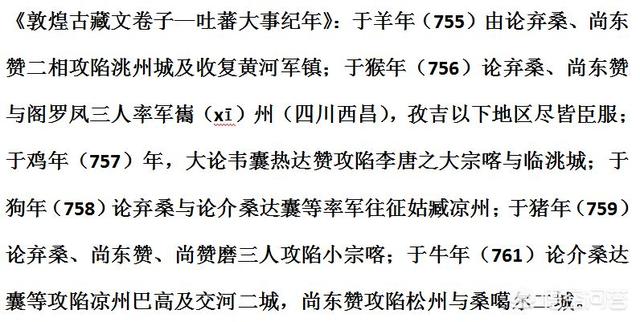 唐蕃历史,唐蕃战争胜负率