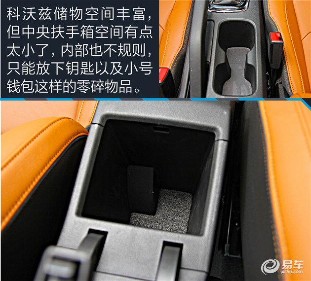 教你选车上汽通用雪佛兰科沃兹,上汽通用雪佛兰全新科沃兹