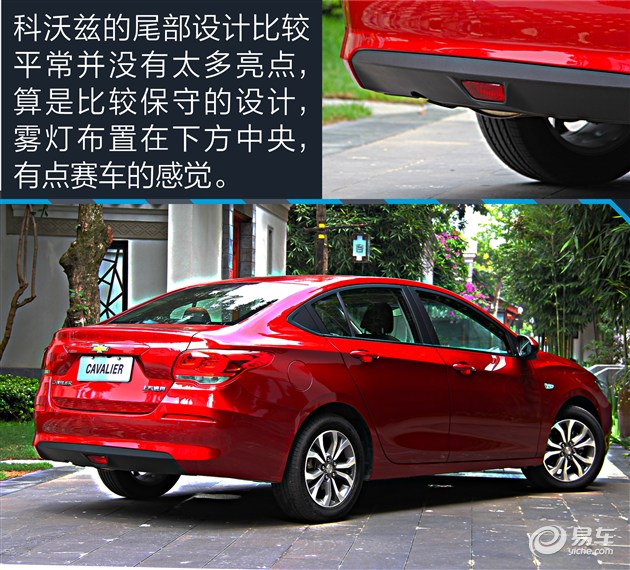 教你选车上汽通用雪佛兰科沃兹,上汽通用雪佛兰全新科沃兹