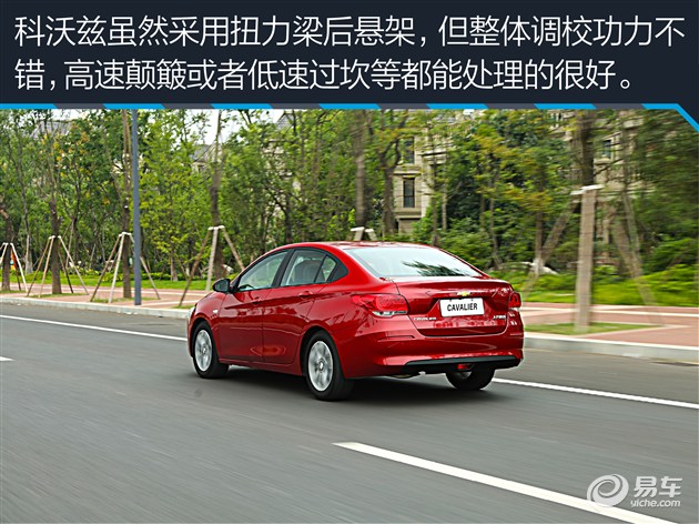 教你选车上汽通用雪佛兰科沃兹,上汽通用雪佛兰全新科沃兹
