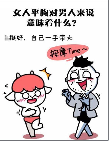 平胸男生有什么好处,平胸对男生有吸引力吗