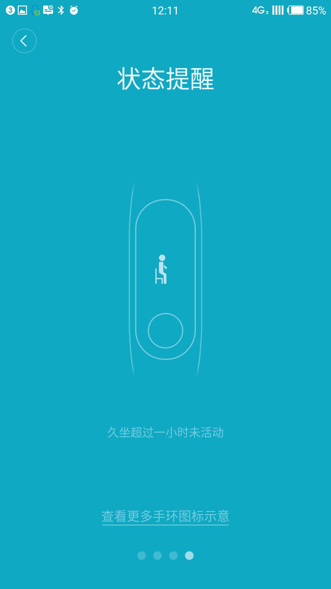 小米手环2代功能最全介绍,小米手环2深度解析