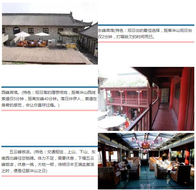 华山史上最全必看攻略,爬华山攻略几个小时爬遍华山