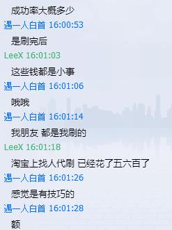 这智商还想当*子骗**？CF刷角色*子骗**惨遭羞辱