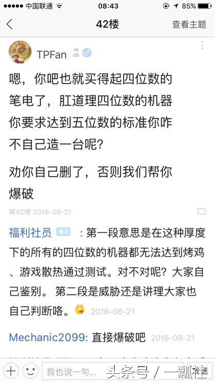 thinkpad怎样,联想笔记本和thinkpad