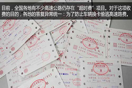 高速公路2020年收费标准超时费,高速公路超时费怎样计算的