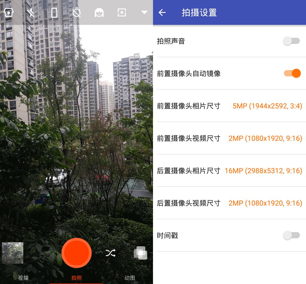 直接出图的拍照app,在线制作gif动图的app