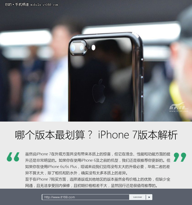 iphone7现在更新哪一版,iphone7最合适的版本
