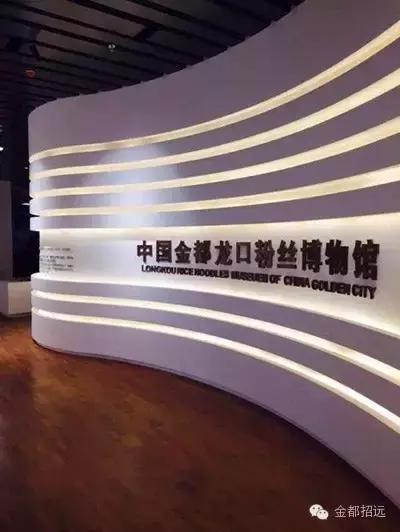 龙口粉丝招远什么地方出品,龙口粉丝招远产