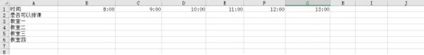 excel排课表技巧,如何通过excel自动排课表