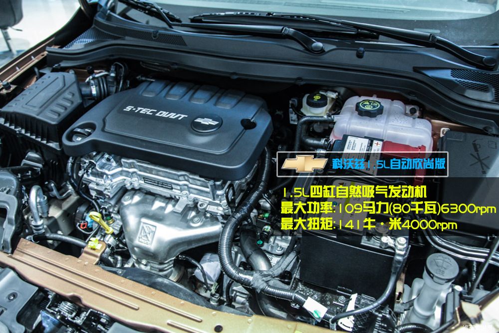 雪佛兰科沃兹2016款沉浸式体验,雪佛兰时尚中级家轿新科沃兹首发