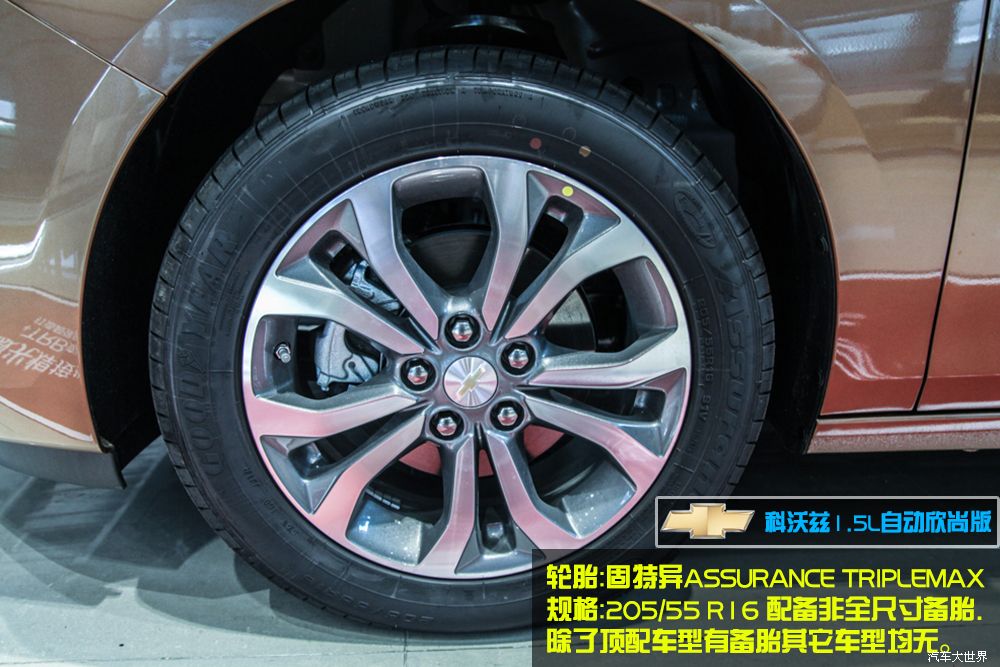 雪佛兰科沃兹2016款沉浸式体验,雪佛兰时尚中级家轿新科沃兹首发