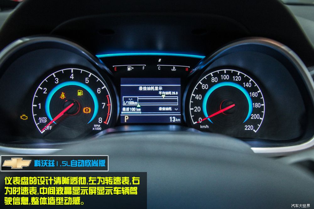 雪佛兰科沃兹2016款沉浸式体验,雪佛兰时尚中级家轿新科沃兹首发