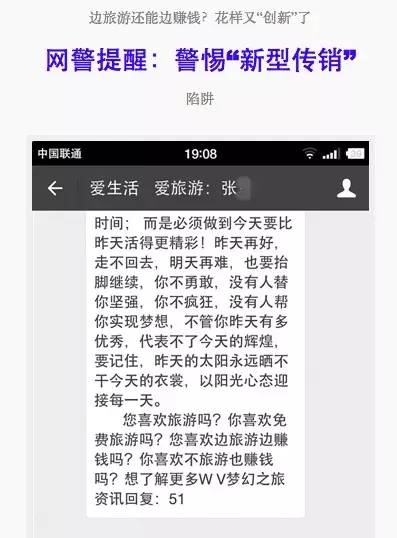 资金盘传销骗局名单,传销资金盘骗局揭秘