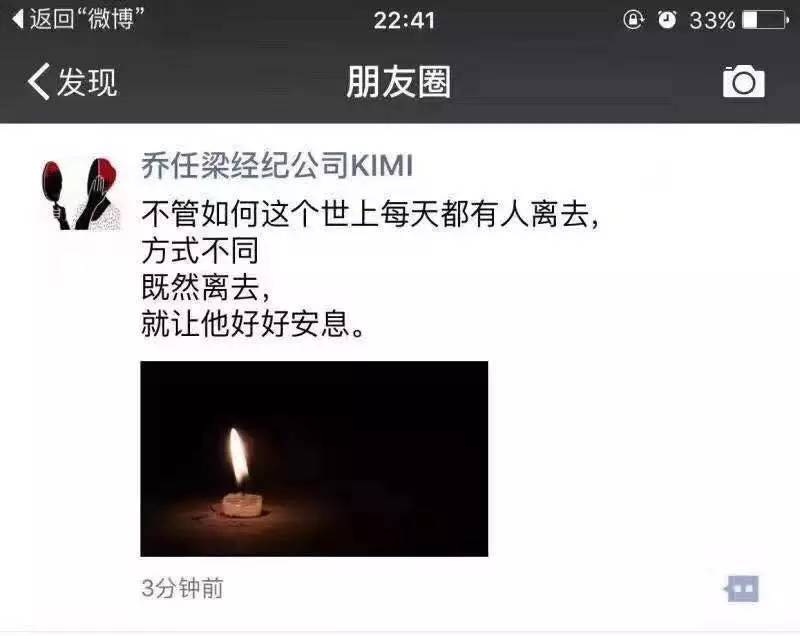 当明星得知乔任梁的死讯后的反应,各种关于乔任梁死因的传闻