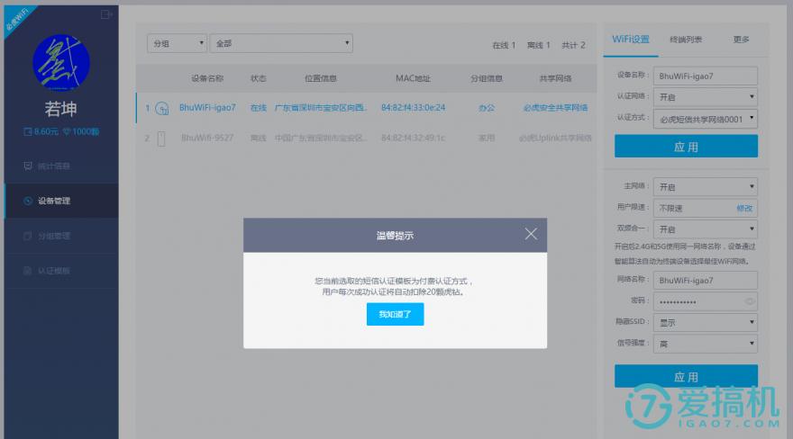 【必虎路由2测评】·养只“壁虎”会赚钱