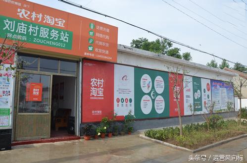 村淘服务站是干什么的,如何申请村淘服务
