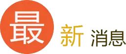 多事之秋咋回事,多事之秋原视频