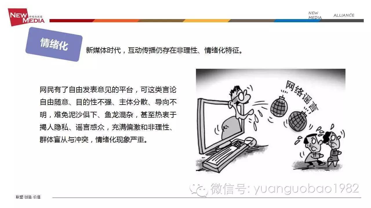 袁国宝分享视频,袁国宝讲自媒体