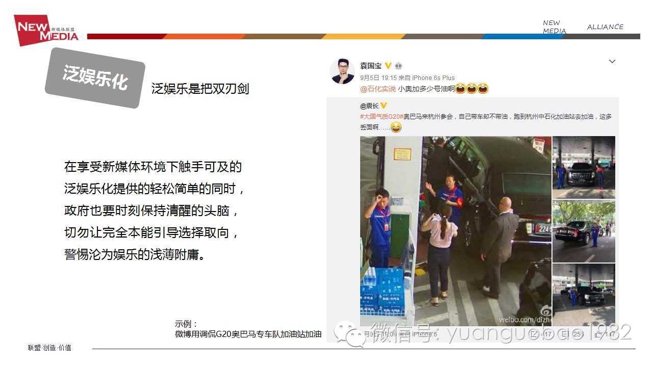 袁国宝分享视频,袁国宝讲自媒体