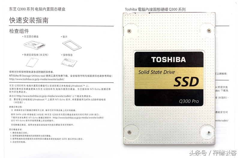 换固态硬盘如何迁移系统详细教程,固态硬盘系统迁移教程图解