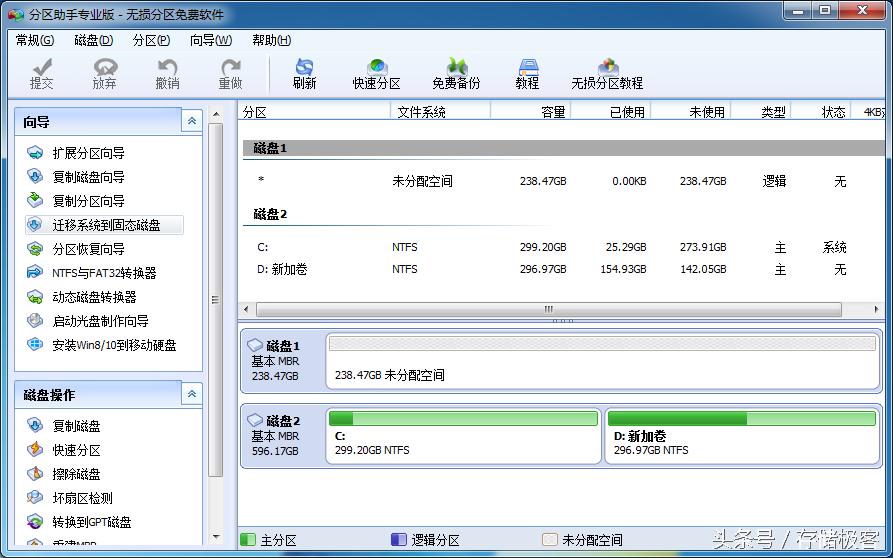 换固态硬盘如何迁移系统详细教程,固态硬盘系统迁移教程图解