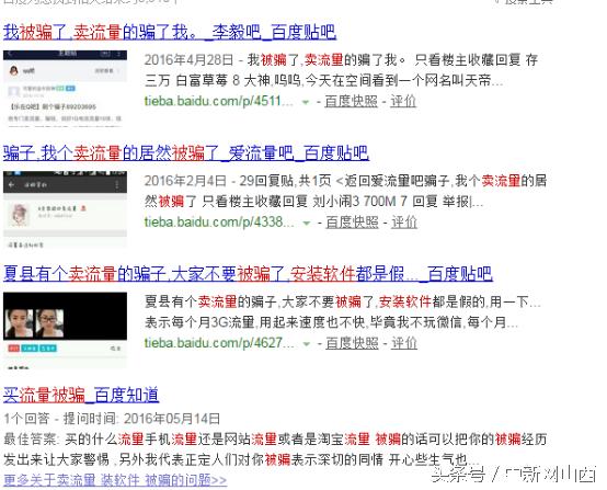 怎么那么多人骗流量,为什么现在有的人骗流量