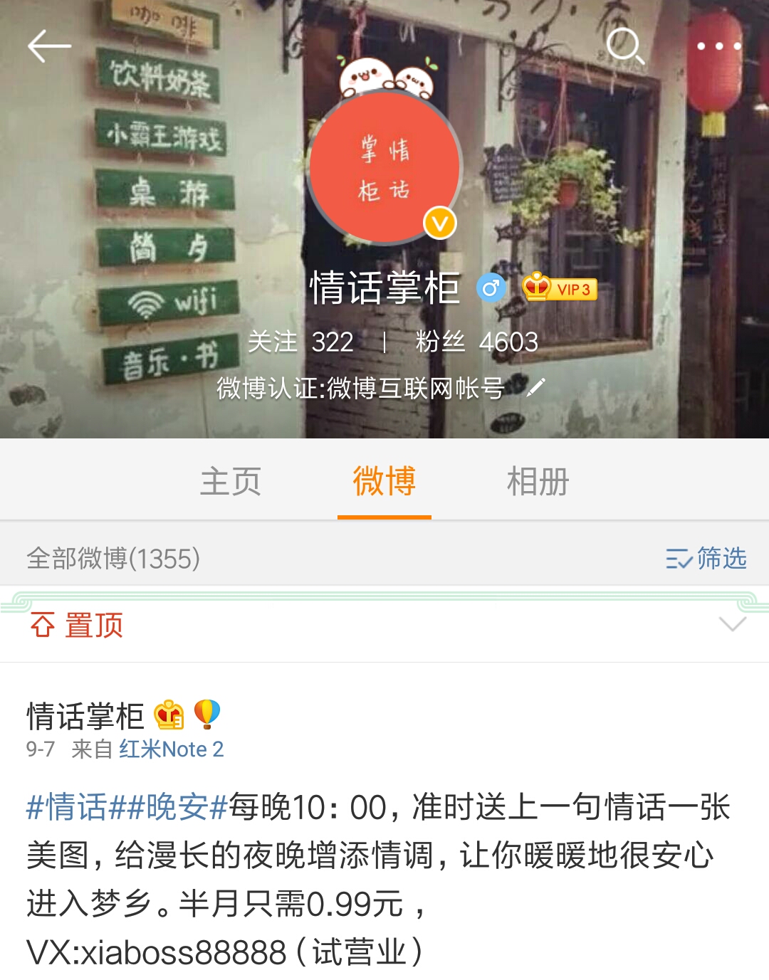 微博怎么赚钱最简单的方式,如何玩转微博赚钱方法大全