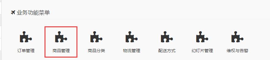 微信微商城,微信上怎么搭建微商城