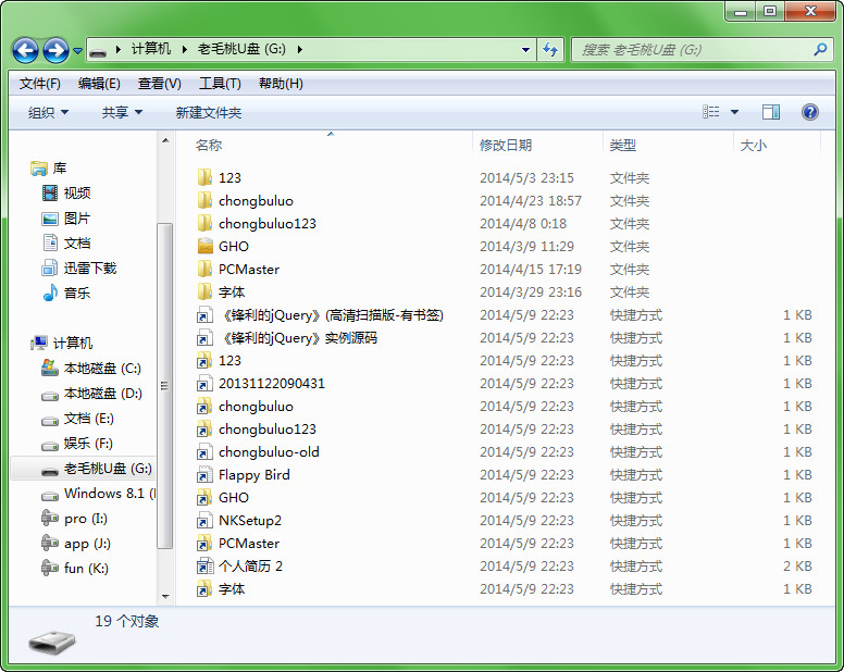 u盘文件夹变成快捷方式可以复原,u盘文件夹快捷方式打不开怎么办