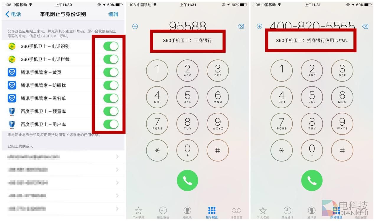 iphone什么防骚扰好用,iphone拦截骚扰评测