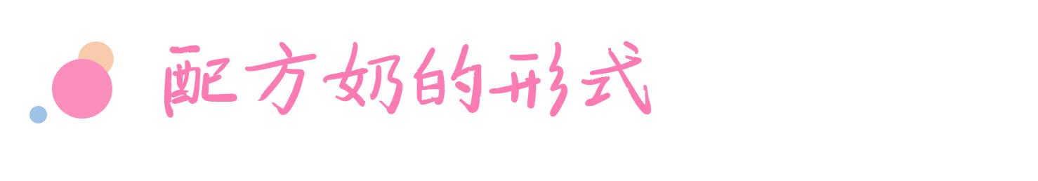 怎么教婴儿接受奶粉,宝宝奶粉正确使用方法