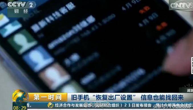 卖旧手机未恢复出厂设置的后果,卖二手手机前要恢复出厂设置吗