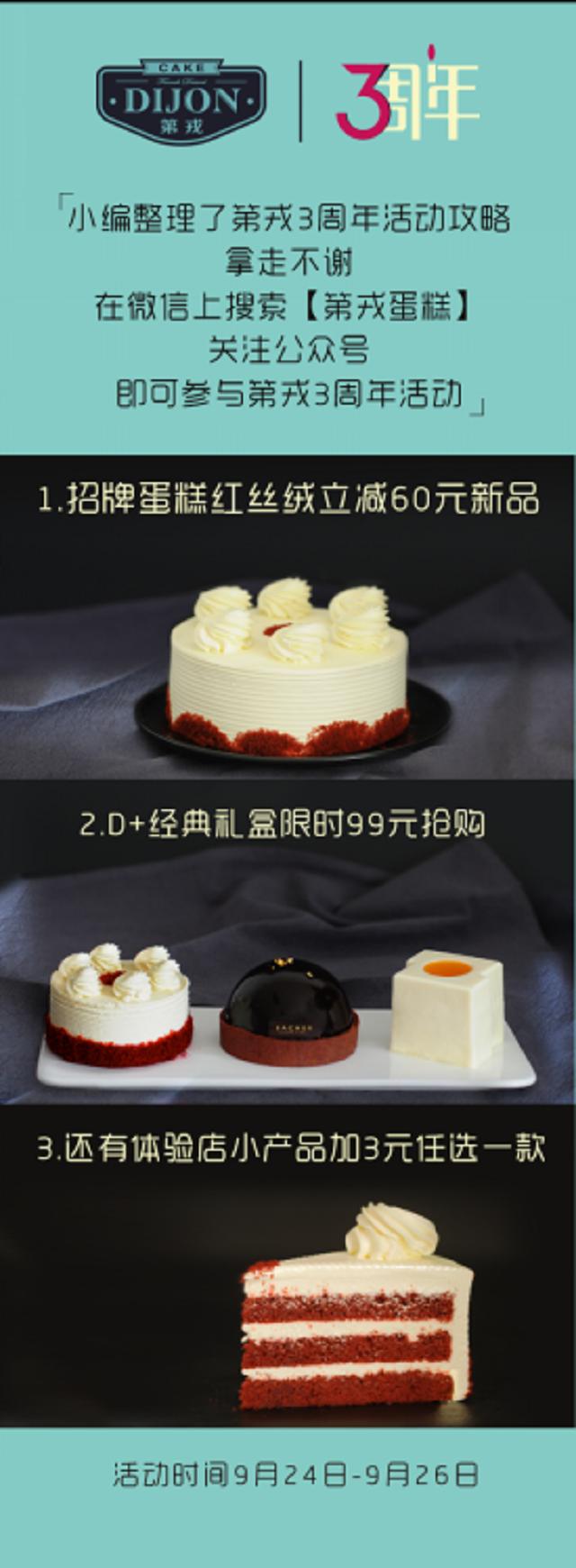 在天津活得最好的轻奢蛋糕，这次真的让我动心了