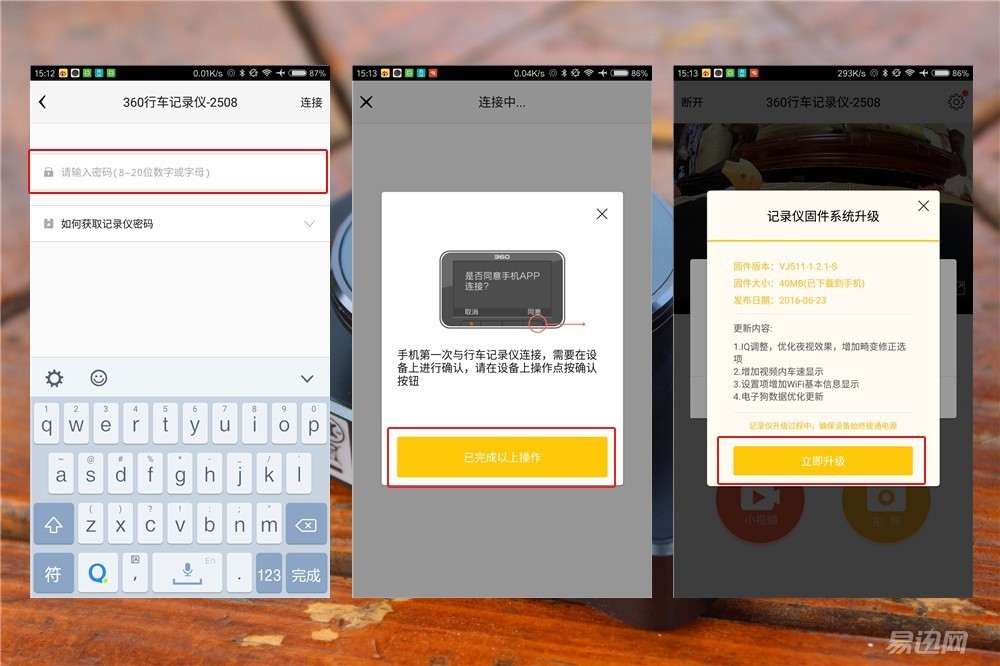 360行车记录仪真的很好用,360行车记录仪实用吗