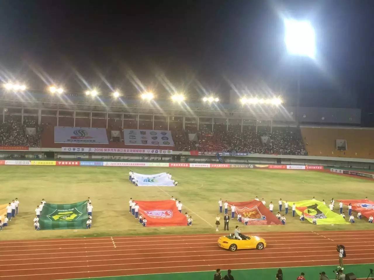 浙江足球赛事今天,浙江足球最新消息今天